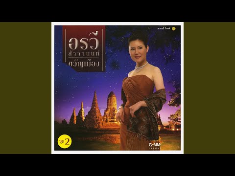 ทุ่งนางคอย