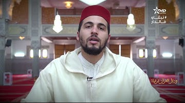 ما تيسر من سورة  البقرة (أيات الصيام )القارئ معاذ الدويك