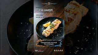 Осётр на шампуре: премиум-блюдо без углеводов, но с 426 ккал!