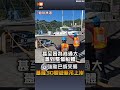 【要聞】強颱巴威來襲 基隆30艘遊艇吊上岸