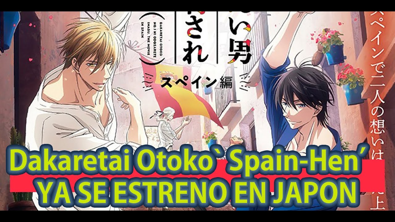 DAKARETAI OTOKO LA PELICULA - YA SE ESTRENO EN JAPON. - YouTube