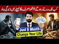 Sirf 6 Mahine Mein Life Kaise Badle? | Best Motivational Video | Career Growth &amp; Success | Albarizon