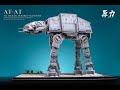 Star wars atat statue force laboratory a war machine embracing the sea and the sand