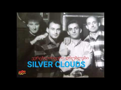 SILVER CLOUDS   ,ვერცხლისფერი ღრუბლები , 1995