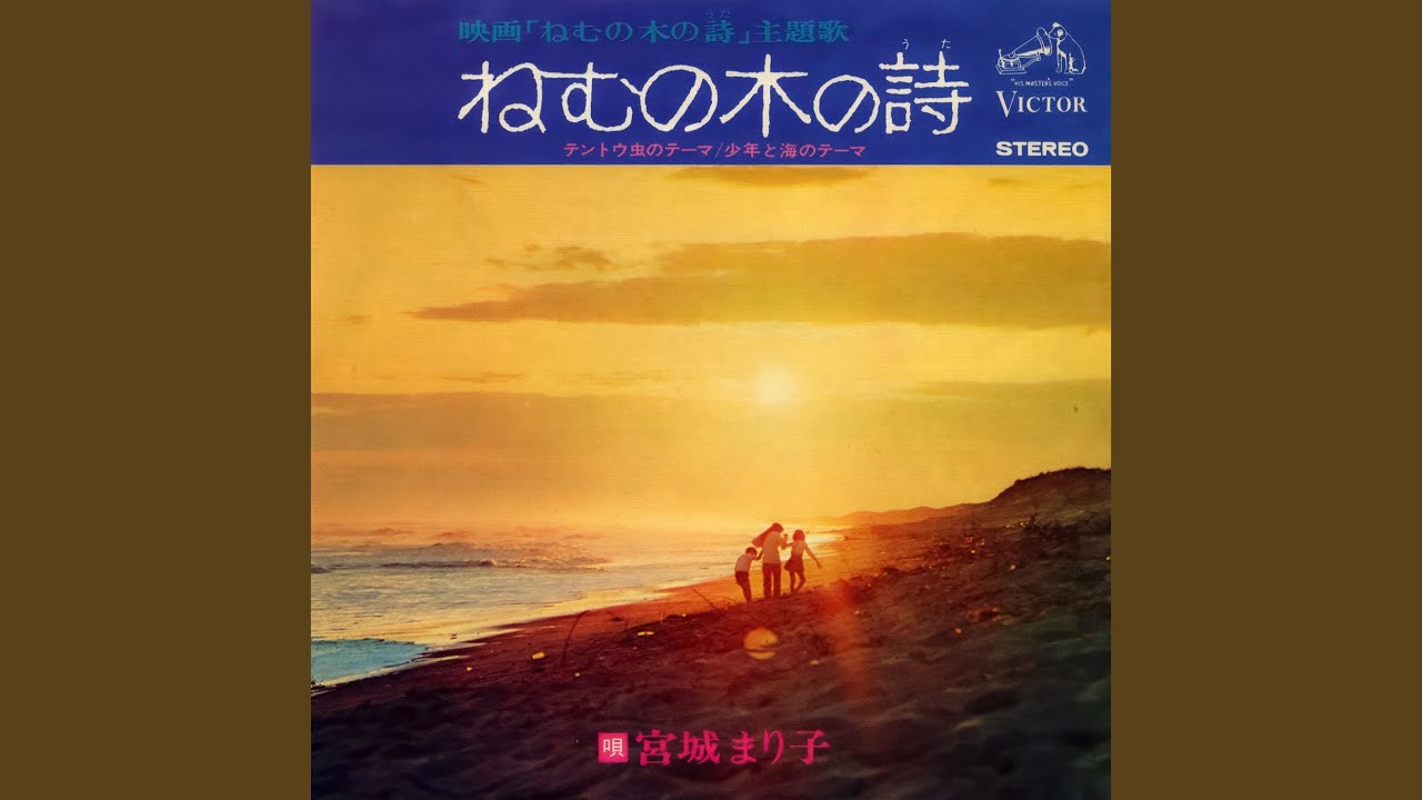 海から届いた手紙