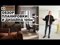 Квартира в стиле лофт-минимализм для холостяка. Планировка сложной формы.