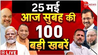 Aaj Ki Taaza Khabar Live: Top 100 News Today | PM Modi | Breaking News | Top News| Headlines|