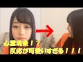 ファンからの指摘に取り乱す橋本環奈