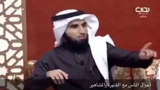 ياسر الحزيمي  : لااا تبحث عن الشهرة فإذا جاءتك استثمرها في الخير كلام مهم