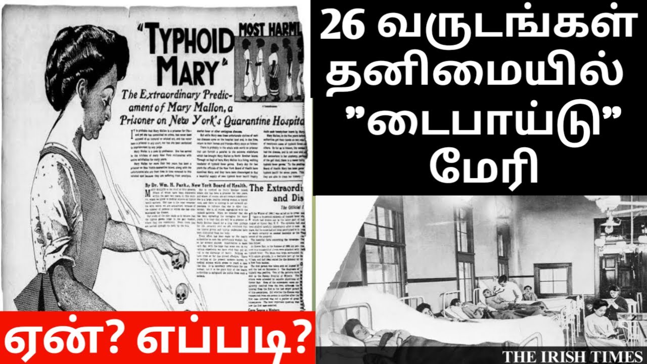 Marry mallan | மேரி மெல்லன் | 26 வருடம் ...