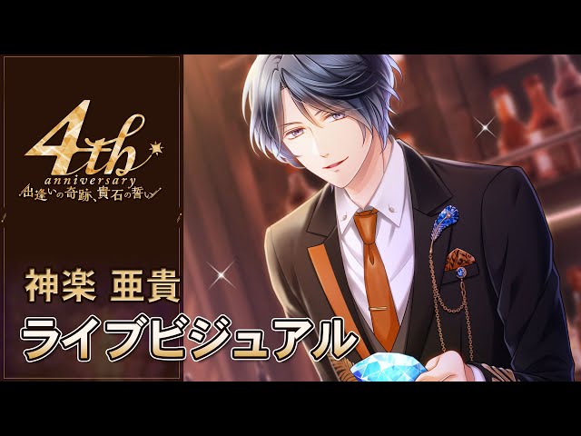 スタマイ FB 神楽亜貴セット(ラスト) スタマイ FB 神楽亜貴セット(ラスト)の通販 by Mi@｜ラクマ