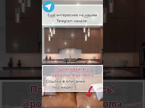 Волшебный интерьер