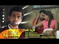 Me Ridum - Damith Asanka [www.hirutv.lk]