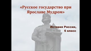 Видеоурок 