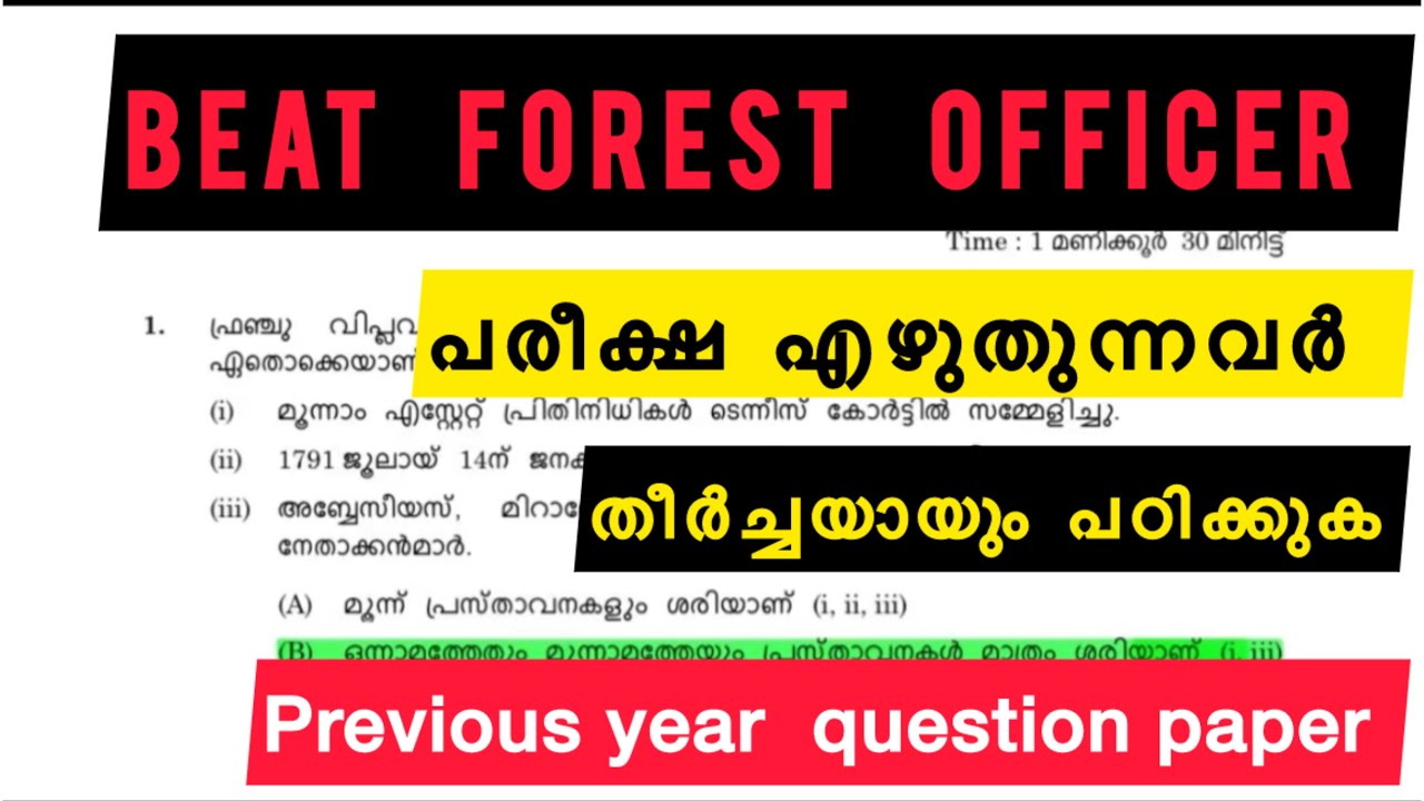 KERALA PSC l BEAT FOREST OFFICER | LDC PYQ | VFA| BEVCO LDC | 10th PRELIMS | DEGREE PRELIMS 