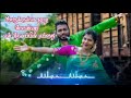 Lovely couple  sooriyan fm rj ramesh  ramesh hamsi  vijayakanth song  ilaiyaraja songs  spb