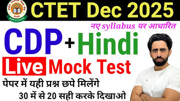 CTET Mock Test 2025 | CDP & Hindi | CTET Previous Year Question Paper | New Syllabus 2025 | ctet