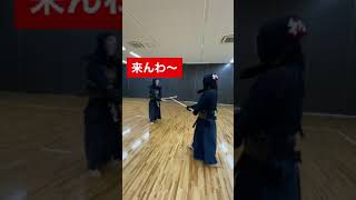 【剣道あるある】小手を待ってるのがバレバレのやつ #short