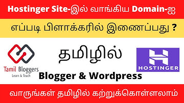 How To Add Hostinger Custom Domain In Blogger | Tamil Bloggers