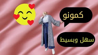 طريقة عمل كرديجان صيفي?تعليم الخياطة والتفصيل بالصوت والصورة ?