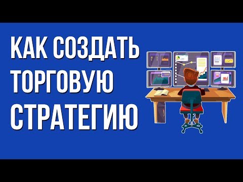 ПОИСК ЗАКОНОМЕРНОСТЕЙ. СОЗДАНИЕ ТОРГОВОЙ СТРАТЕГИИ. ТЕСТИРОВАНИЕ НА ИСТОРИИ