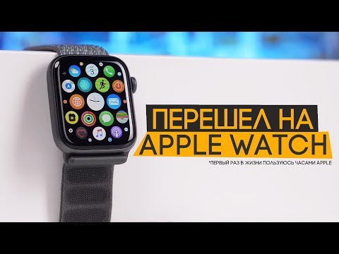 Apple Watch Series 4 - мои первые часы Apple!