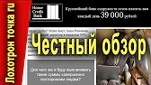 Лохотрон точка ru