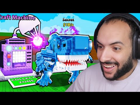 روبلوكس ماب السرقة صنعت اقوي كائن في روبلوكس بي 200 مليون وعملت افنتات Roblox Steal A Brainrot