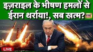 Iran-Israel War Live Updates: Israeli military says it will retaliate against Tehran | Netanyahu