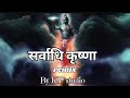 Sarvadi krishnaremix song by kp studioremix krishna djremix trending bhajan