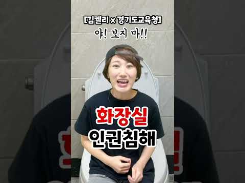 My friend suddenly opens the bathroom door while I'm changing clothes 🔥😡 [Kim Kelly x Gyeonggi Pr...