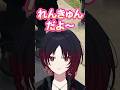 【⏰】如月れんに会えて泣きそうになる狂蘭メロコ【#ぶいすぽ切り抜き 】#shorts