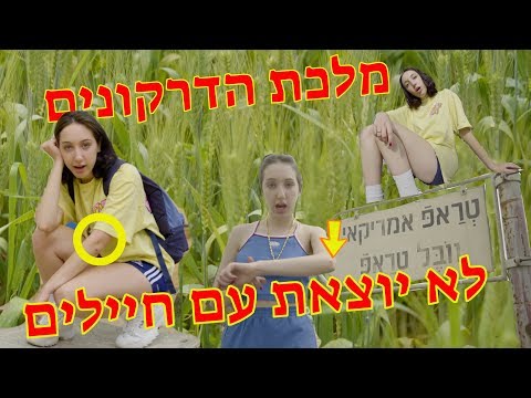 🐲מלכת הדרקונים | לא יוצאת עם חיילים 🐉👸🏻🐲