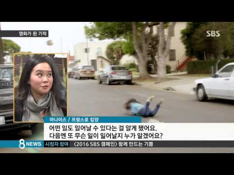 영화가 된 '기적'…또 하나의 기적을 만든 영화 / SBS