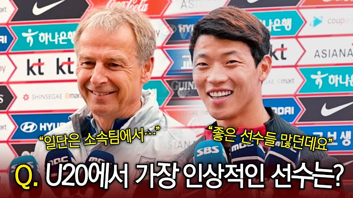 [인터뷰] ‘첫 승 도전’ 클린스만 감독 x 황희찬, 국대 소집 첫 훈련 각오는? (feat. U20 월드컵)
