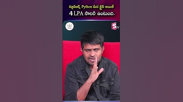 Python మీద ట్రైనింగ్ అయితే 4 LPA Salary | CODEGNAN | High Salary Job| SumanTV Anchor Nagaraju |