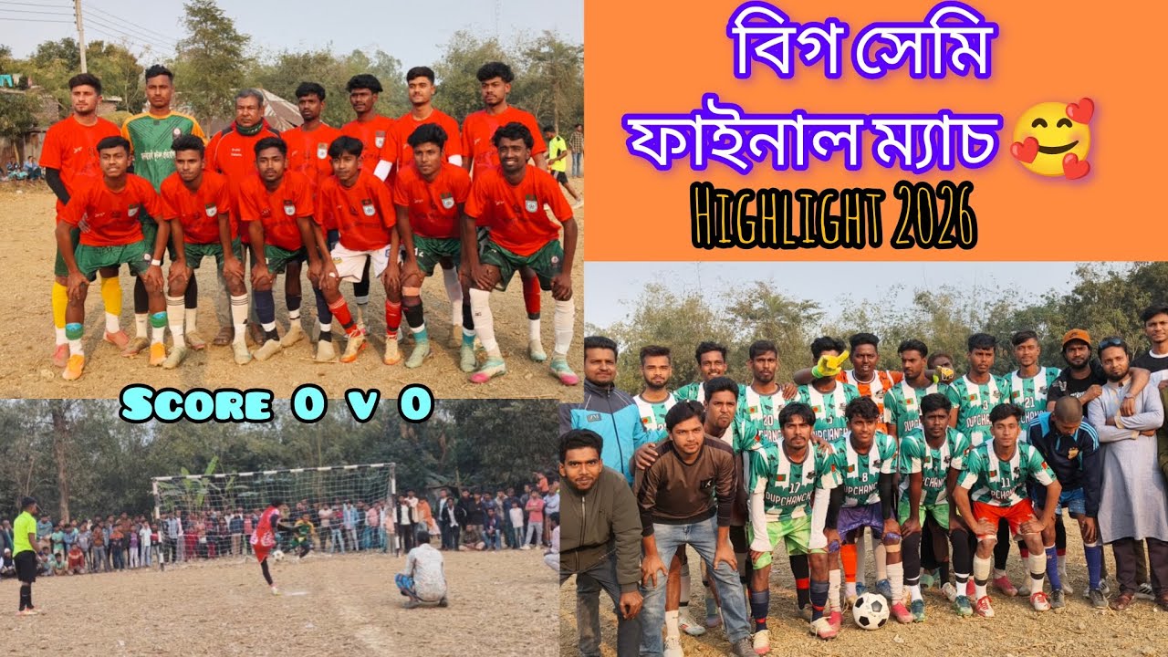 হাইভোল্টেজ ম্যাচ বিগ সেমিফাইনাল 🥰❤️ 