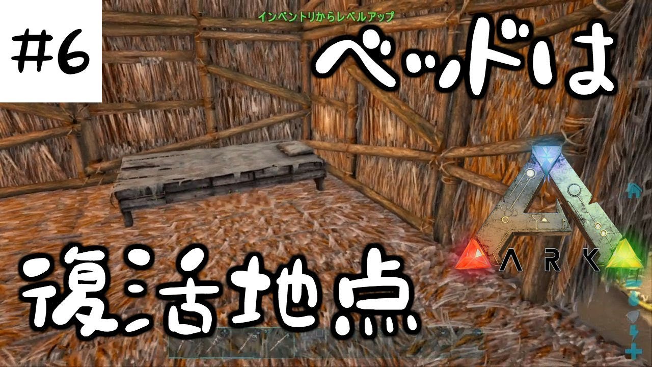 Ark ベッド 使い方