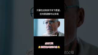 #电影解说 #影视解说 #电影推荐 #几分钟看电影 #电影速看 #电影解析 #好看的电影