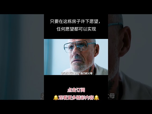 #电影解说 #影视解说 #电影推荐 #几分钟看电影 #电影速看 #电影解析 #好看的电影