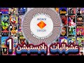 العاب عشوائيه من Ps1 