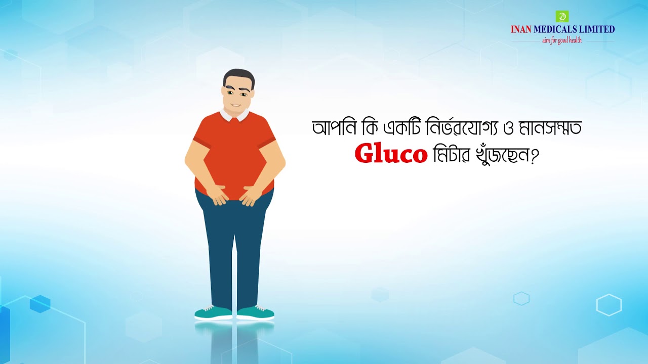 Glucosure Auto Code