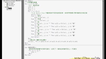 04 地址合併程式除錯技巧說明EXCEL VBA自動化 吳老師