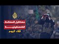 لقاء اليوم موسى أبو مرزوق