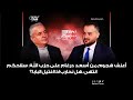 أعنف هجوم من أسعد درغام على حـــ/زب الله: سلاحكم انتهى، هل نحارب اذا اغتيل البابا؟