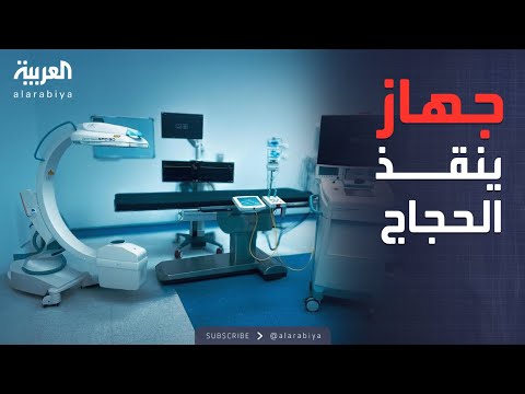 قسطرة في قلب عرفات تدخلات دقيقة تنقذ حياة الحجاج