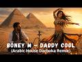 Boney M Daddy Cool Arabic House Darbuka Remix 