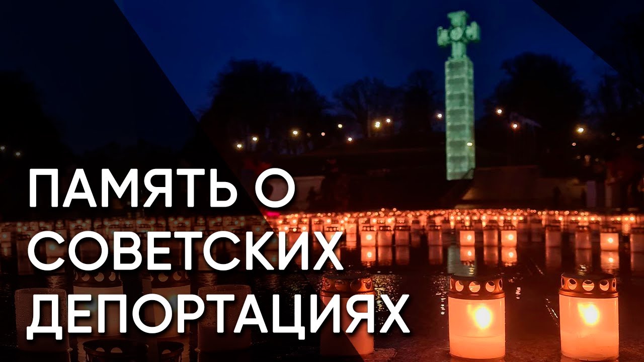 Мартовские депортации 1949 года. Крупнейший акт террора Советского союза простив Эстонии
