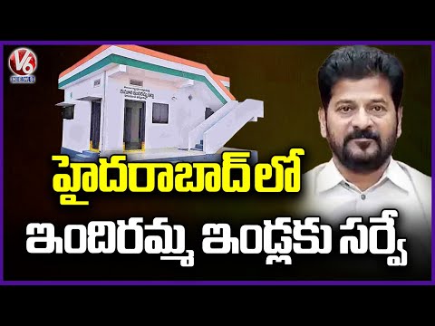 Telangana Govt Focus On Hyderabad Indiramma Houses | V6 News - V6NEWSTELUGU