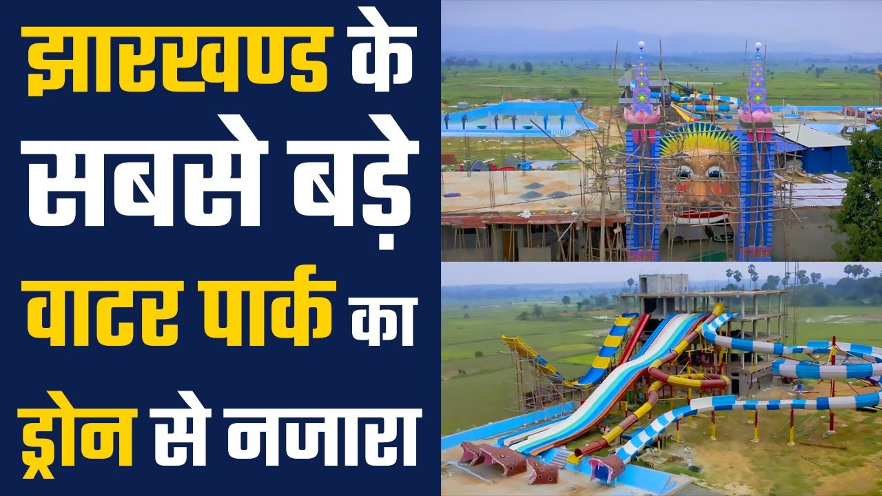 Birsa Fun City Waterpark Jharkhand's First & Biggest Waterpark YouTube